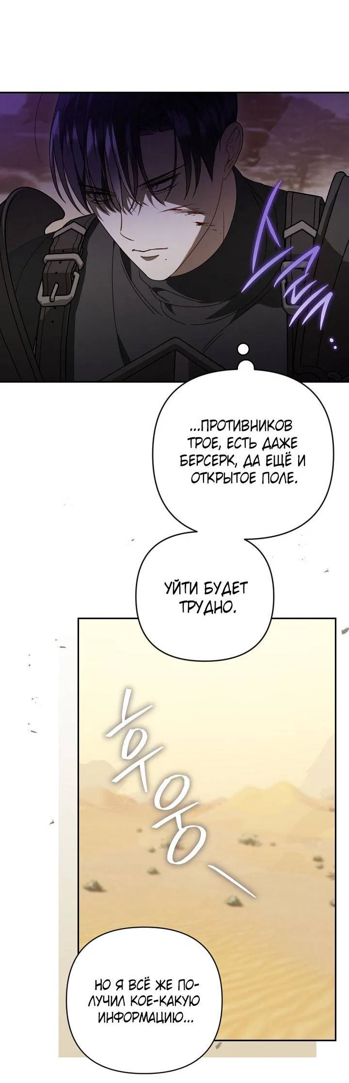 Манга Симбиотические отношения между нубом и олдом - Глава 28 Страница 44