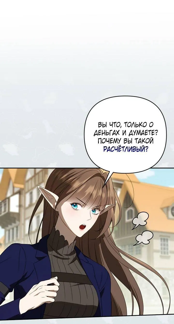 Манга Симбиотические отношения между нубом и олдом - Глава 28 Страница 1