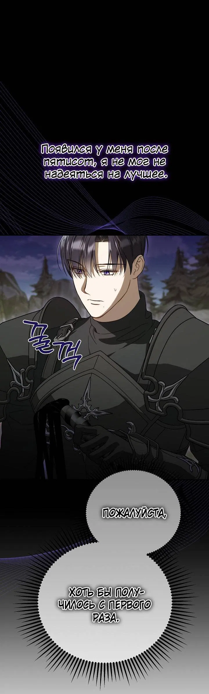 Манга Симбиотические отношения между нубом и олдом - Глава 28 Страница 9