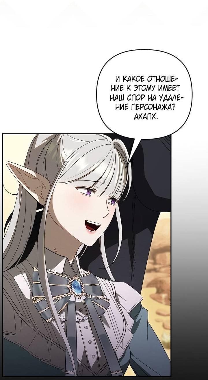 Манга Симбиотические отношения между нубом и олдом - Глава 28 Страница 26