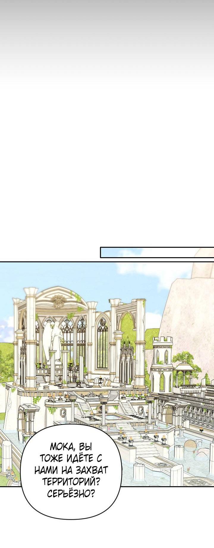 Манга Симбиотические отношения между нубом и олдом - Глава 28 Страница 10