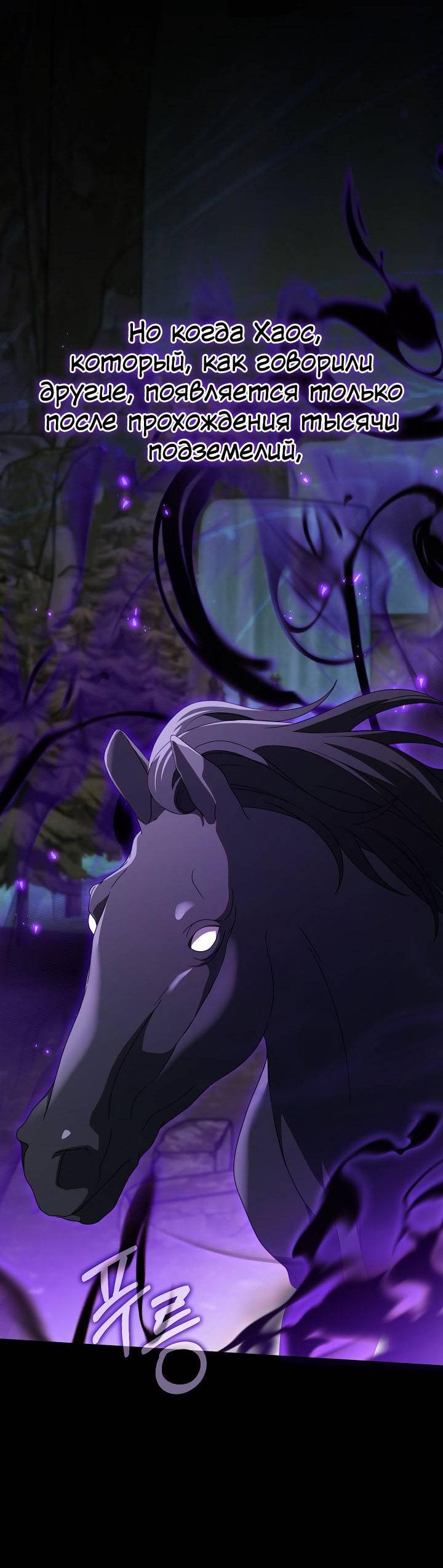 Манга Симбиотические отношения между нубом и олдом - Глава 28 Страница 8