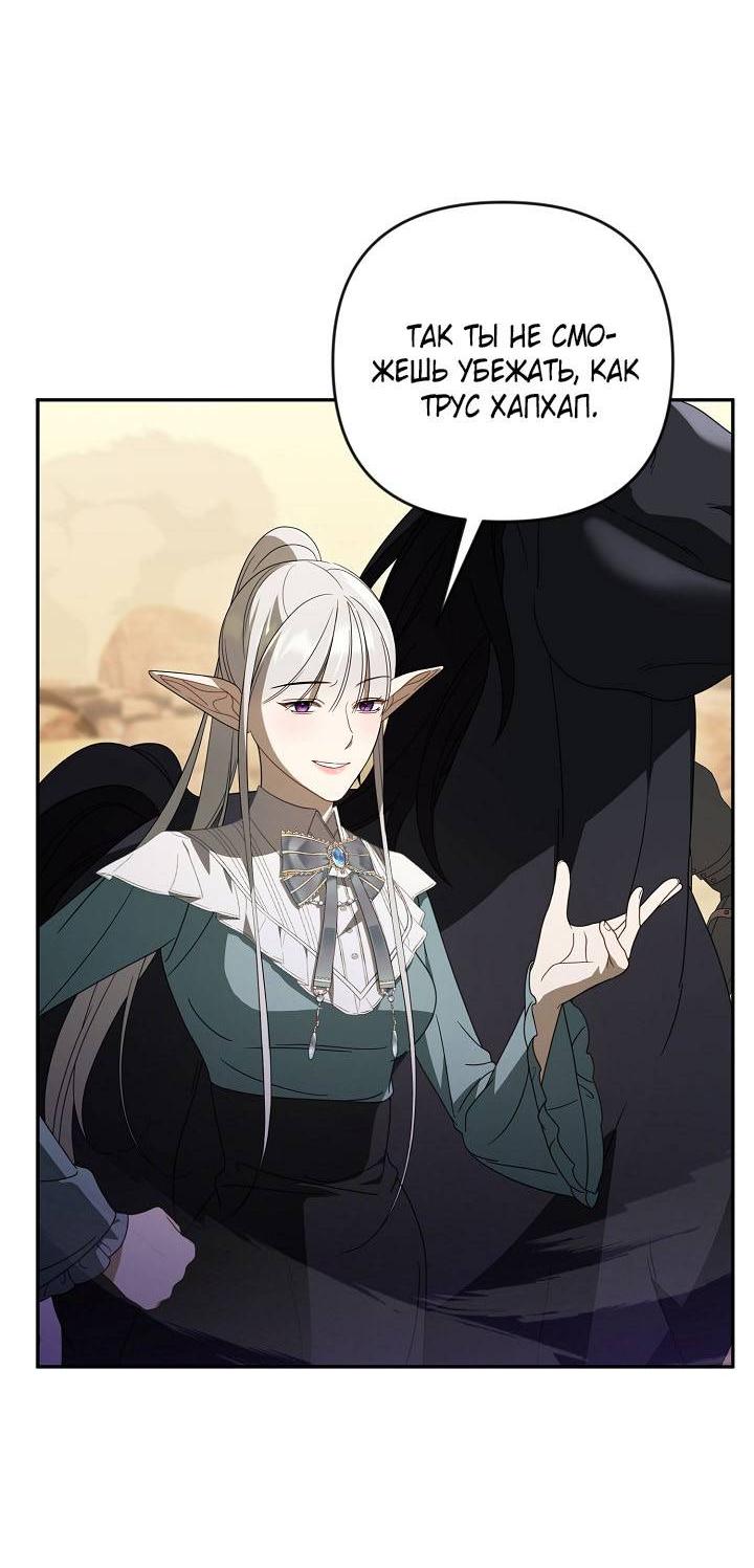 Манга Симбиотические отношения между нубом и олдом - Глава 28 Страница 43