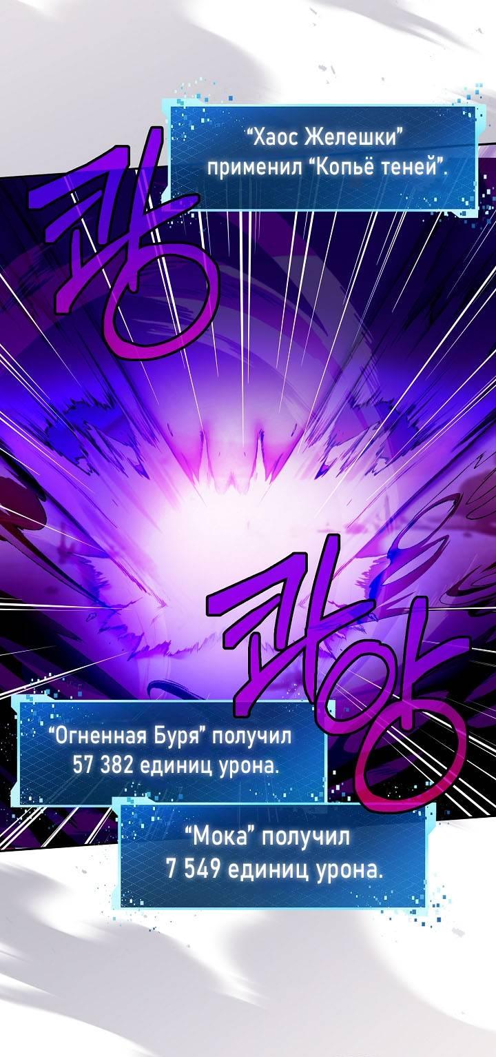 Манга Симбиотические отношения между нубом и олдом - Глава 28 Страница 22