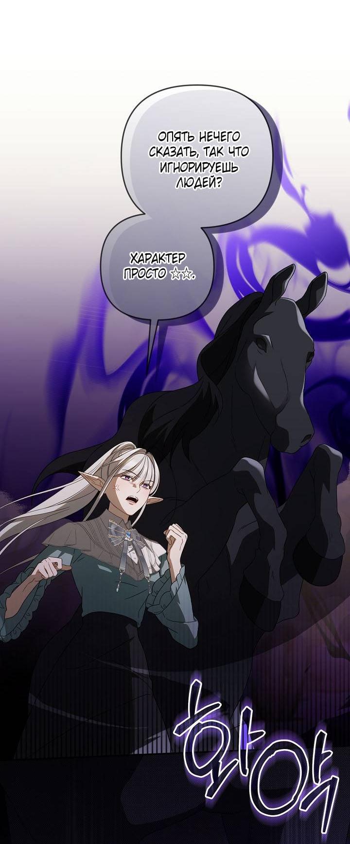 Манга Симбиотические отношения между нубом и олдом - Глава 28 Страница 39
