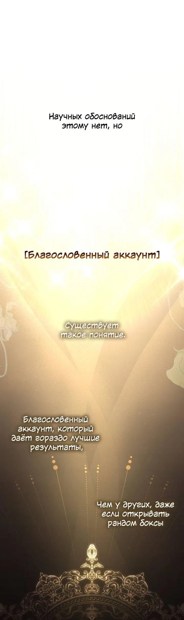 Манга Симбиотические отношения между нубом и олдом - Глава 28 Страница 5