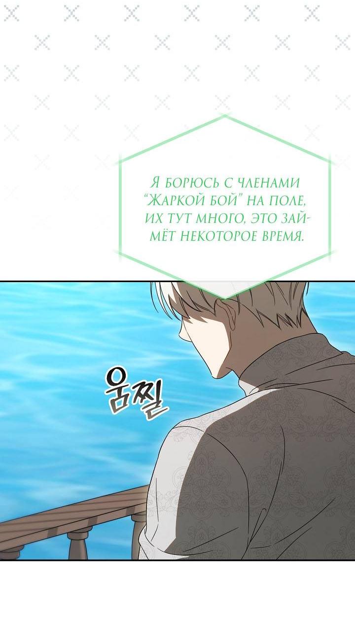 Манга Симбиотические отношения между нубом и олдом - Глава 28 Страница 49