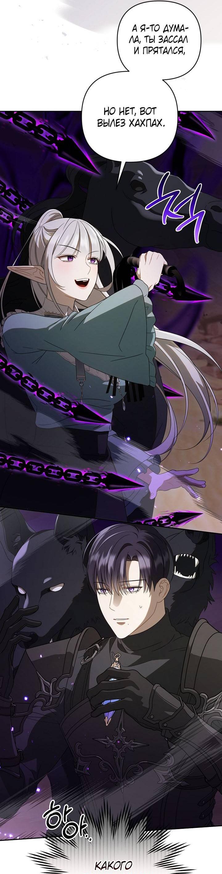 Манга Симбиотические отношения между нубом и олдом - Глава 28 Страница 23