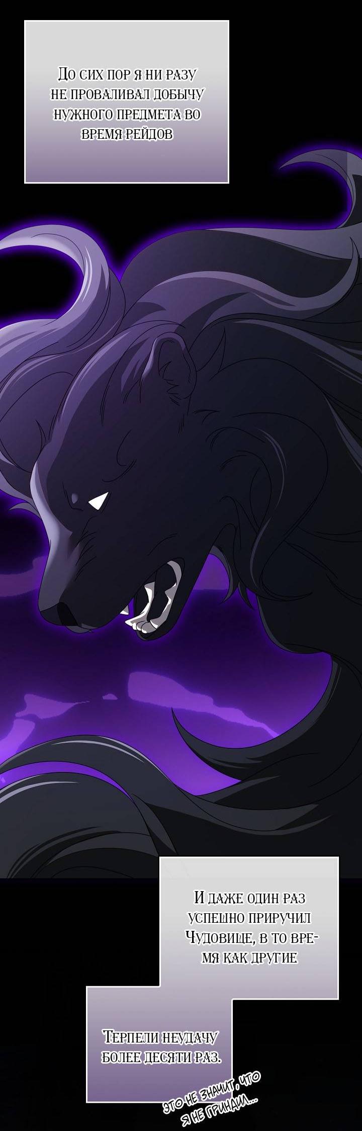 Манга Симбиотические отношения между нубом и олдом - Глава 28 Страница 7