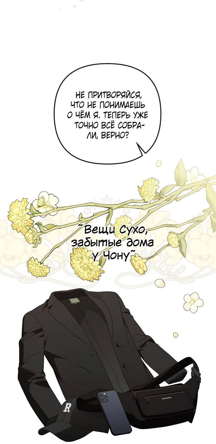 Манга Симбиотические отношения между нубом и олдом - Глава 27 Страница 43