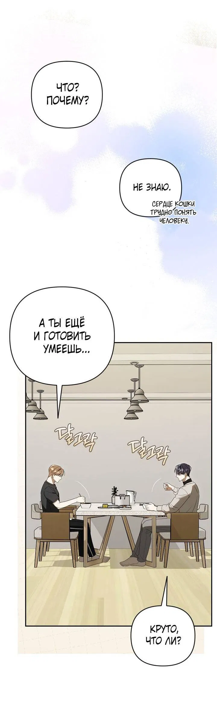 Манга Симбиотические отношения между нубом и олдом - Глава 27 Страница 13