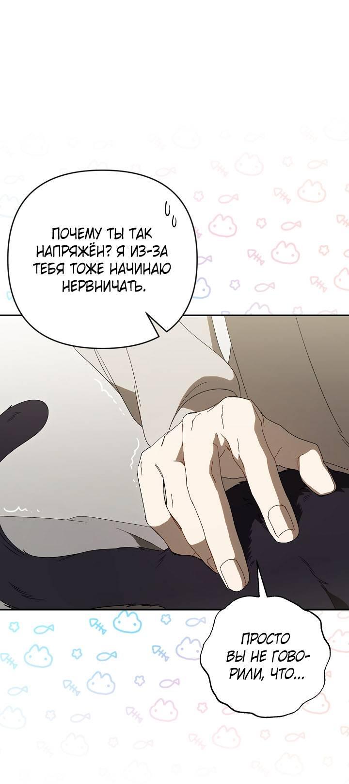 Манга Симбиотические отношения между нубом и олдом - Глава 27 Страница 1