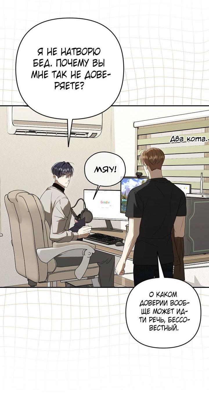 Манга Симбиотические отношения между нубом и олдом - Глава 27 Страница 26