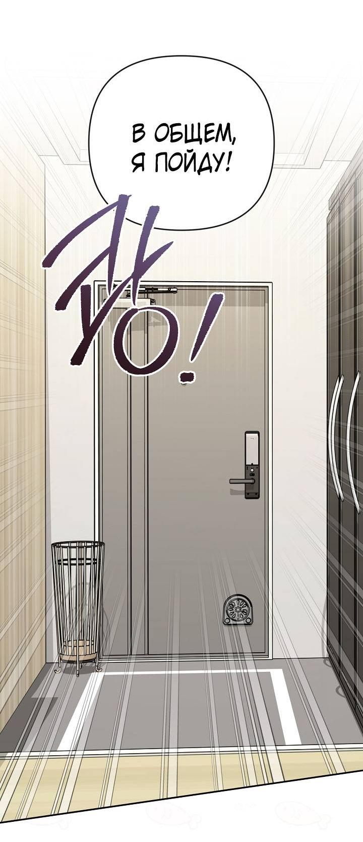 Манга Симбиотические отношения между нубом и олдом - Глава 27 Страница 55