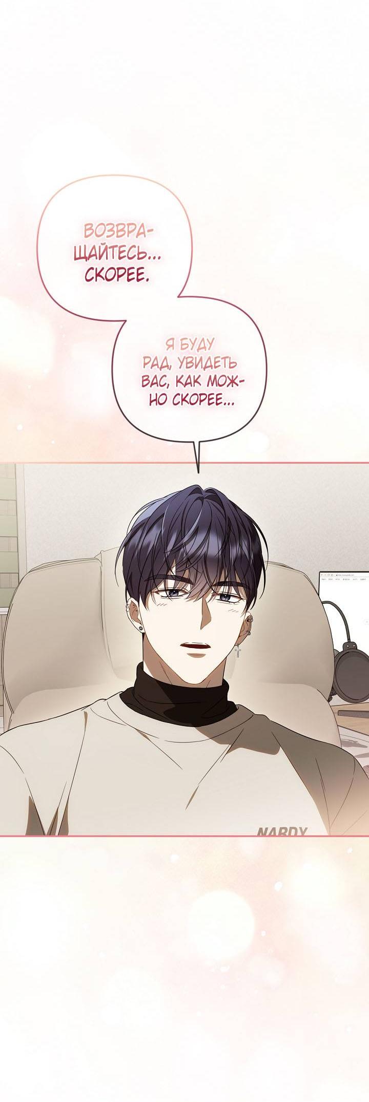 Манга Симбиотические отношения между нубом и олдом - Глава 27 Страница 34