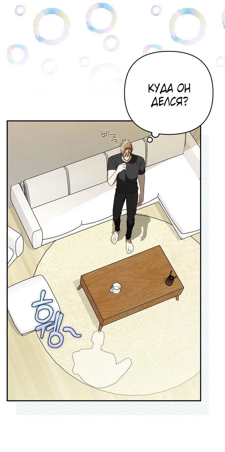 Манга Симбиотические отношения между нубом и олдом - Глава 27 Страница 7