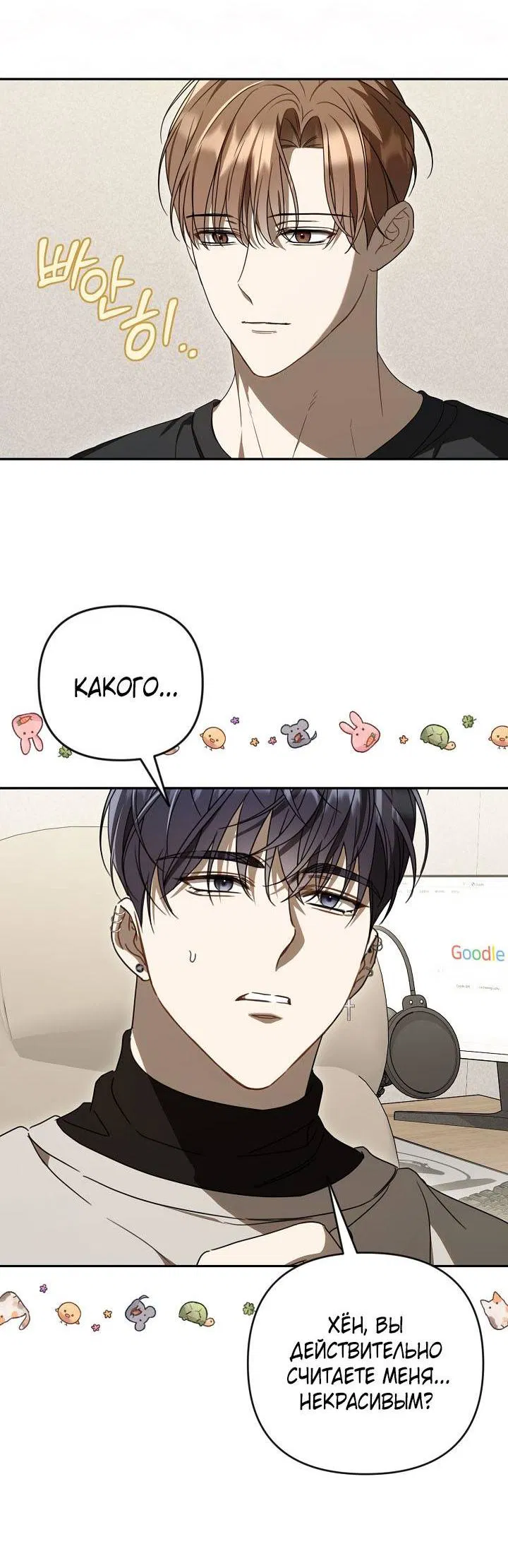 Манга Симбиотические отношения между нубом и олдом - Глава 27 Страница 30