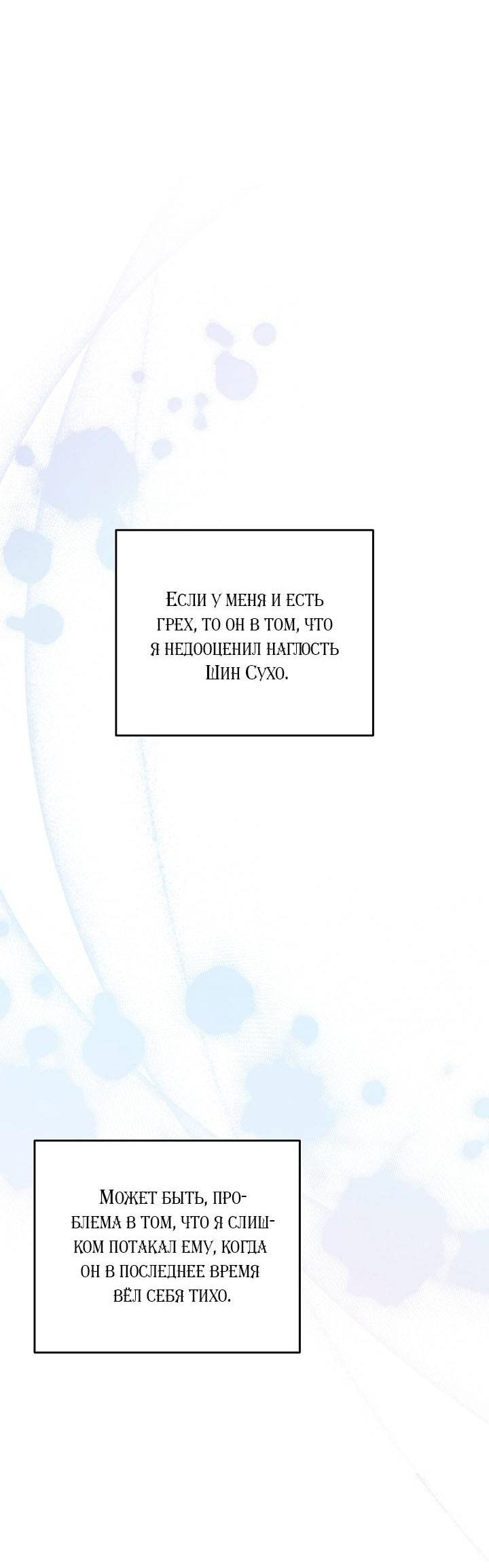 Манга Симбиотические отношения между нубом и олдом - Глава 27 Страница 38