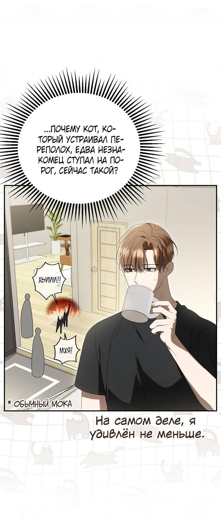 Манга Симбиотические отношения между нубом и олдом - Глава 27 Страница 3