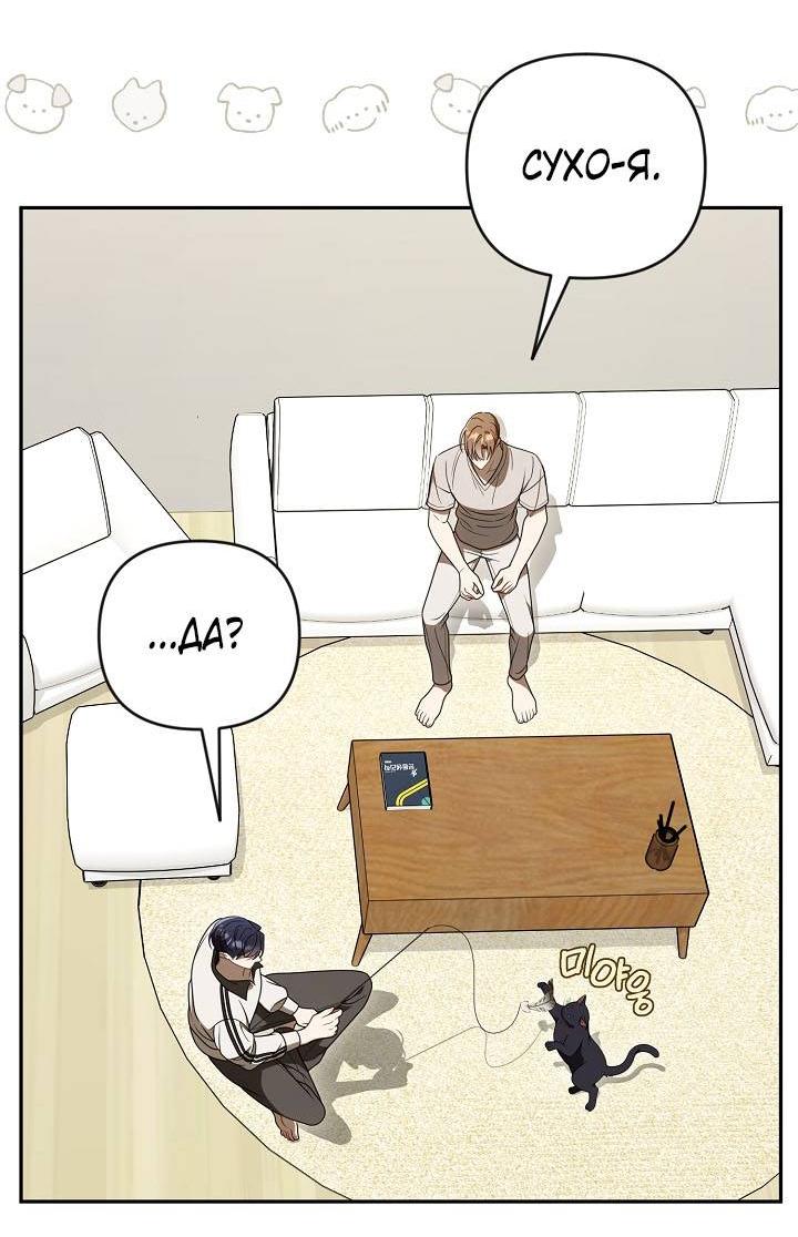 Манга Симбиотические отношения между нубом и олдом - Глава 27 Страница 41