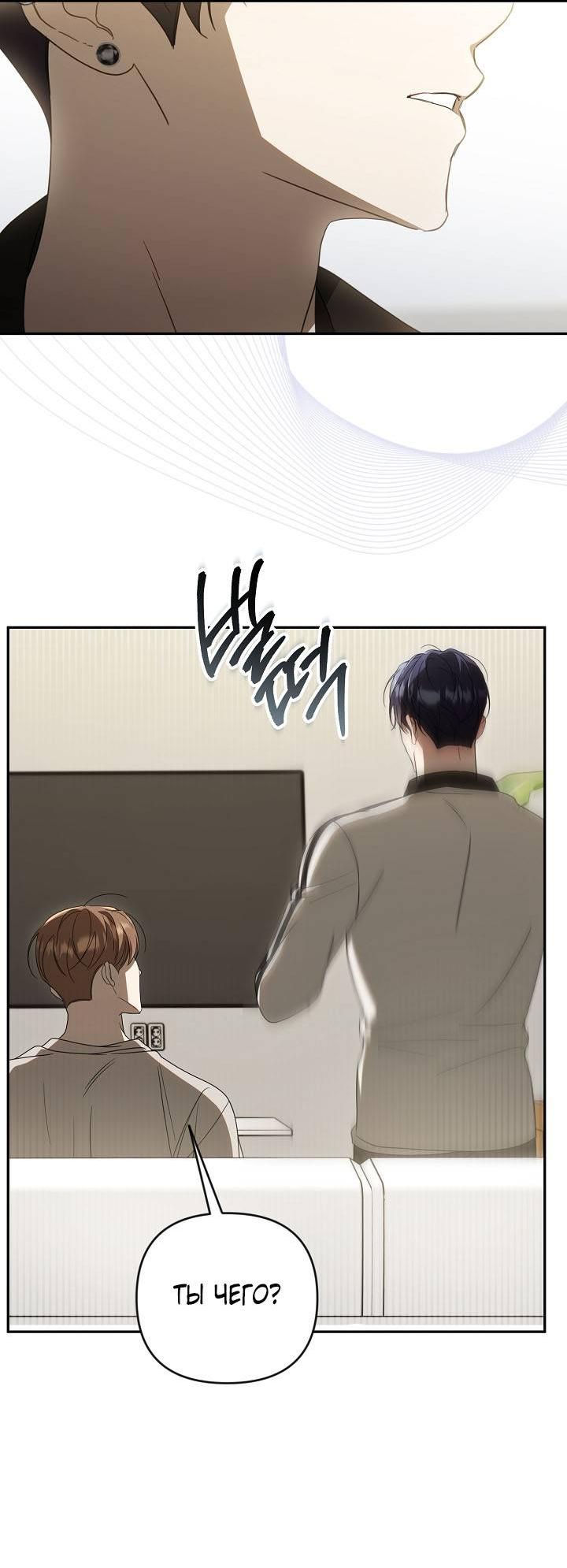 Манга Симбиотические отношения между нубом и олдом - Глава 27 Страница 53