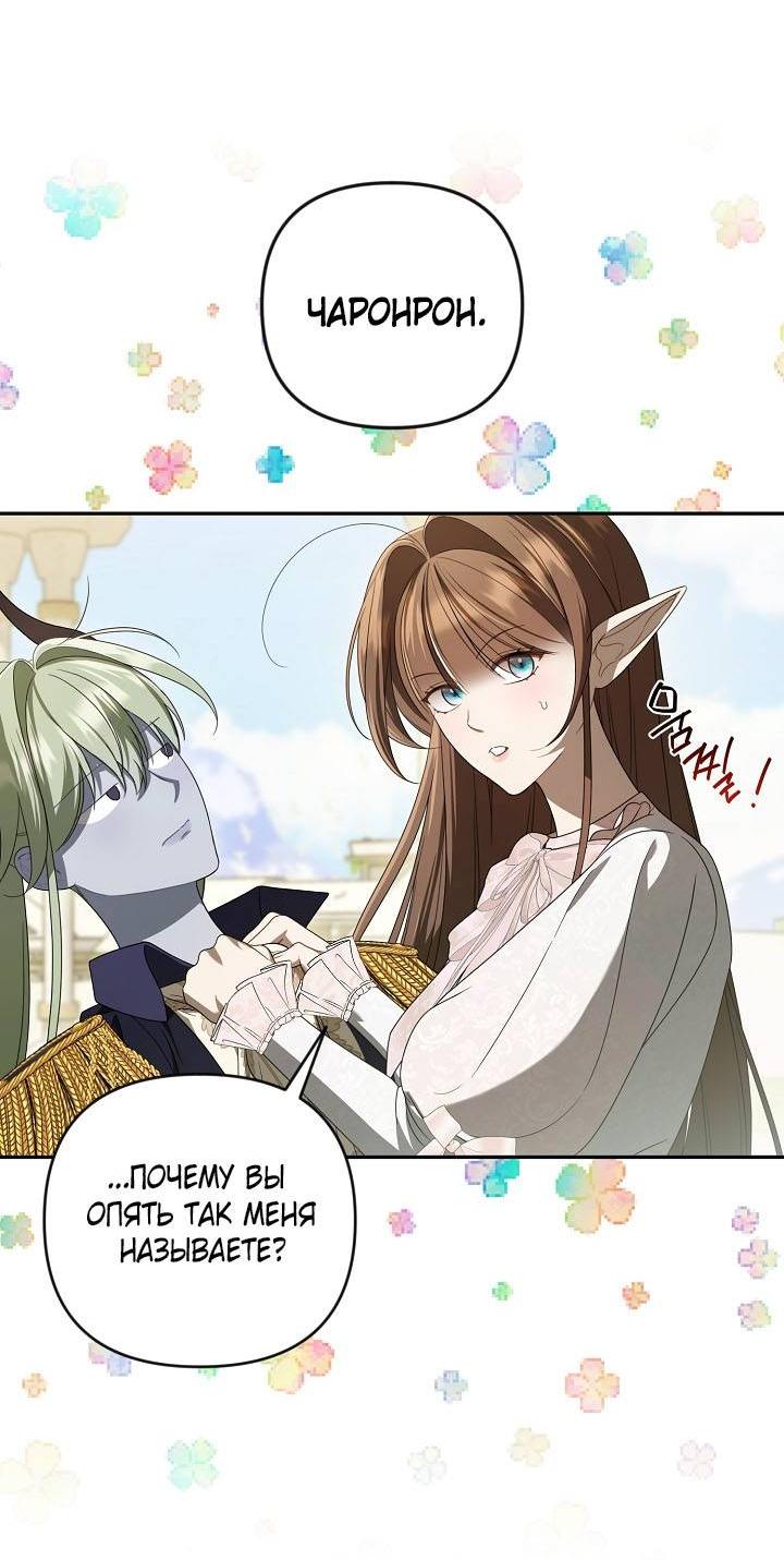 Манга Симбиотические отношения между нубом и олдом - Глава 29 Страница 18