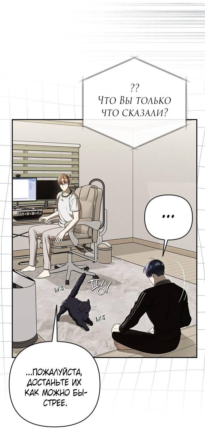 Манга Симбиотические отношения между нубом и олдом - Глава 29 Страница 52