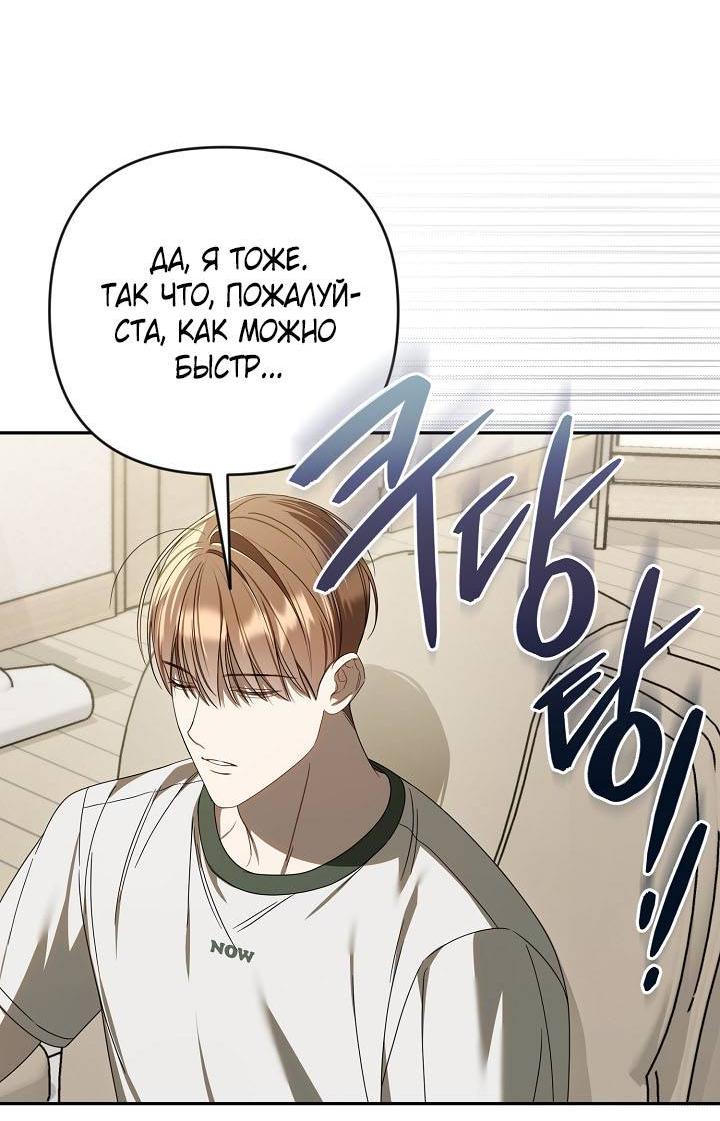 Манга Симбиотические отношения между нубом и олдом - Глава 29 Страница 51