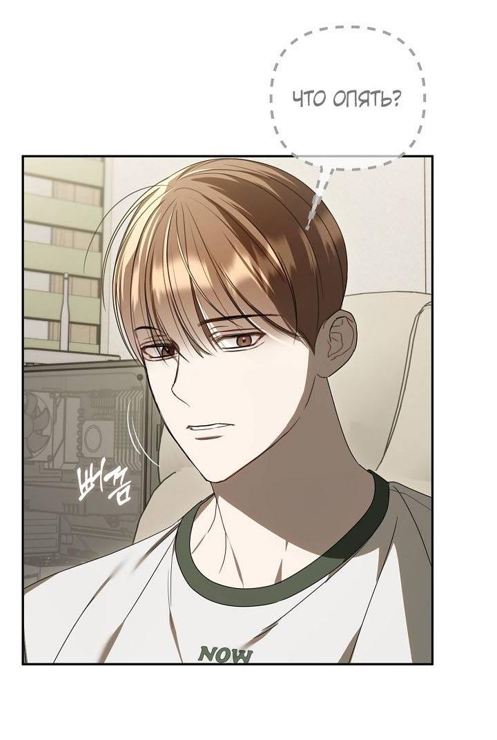 Манга Симбиотические отношения между нубом и олдом - Глава 29 Страница 53