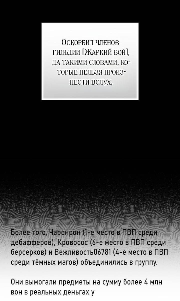 Манга Симбиотические отношения между нубом и олдом - Глава 29 Страница 6