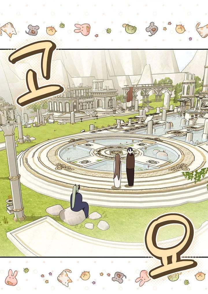 Манга Симбиотические отношения между нубом и олдом - Глава 29 Страница 24