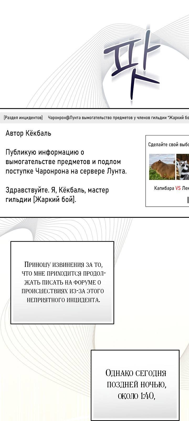 Манга Симбиотические отношения между нубом и олдом - Глава 29 Страница 1