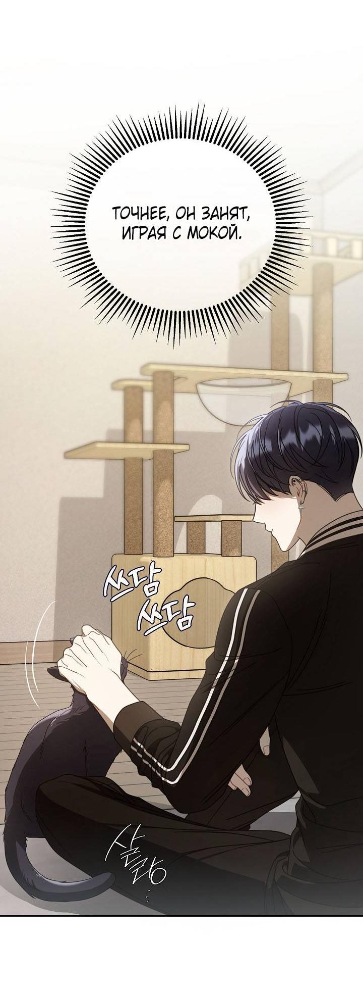 Манга Симбиотические отношения между нубом и олдом - Глава 29 Страница 45