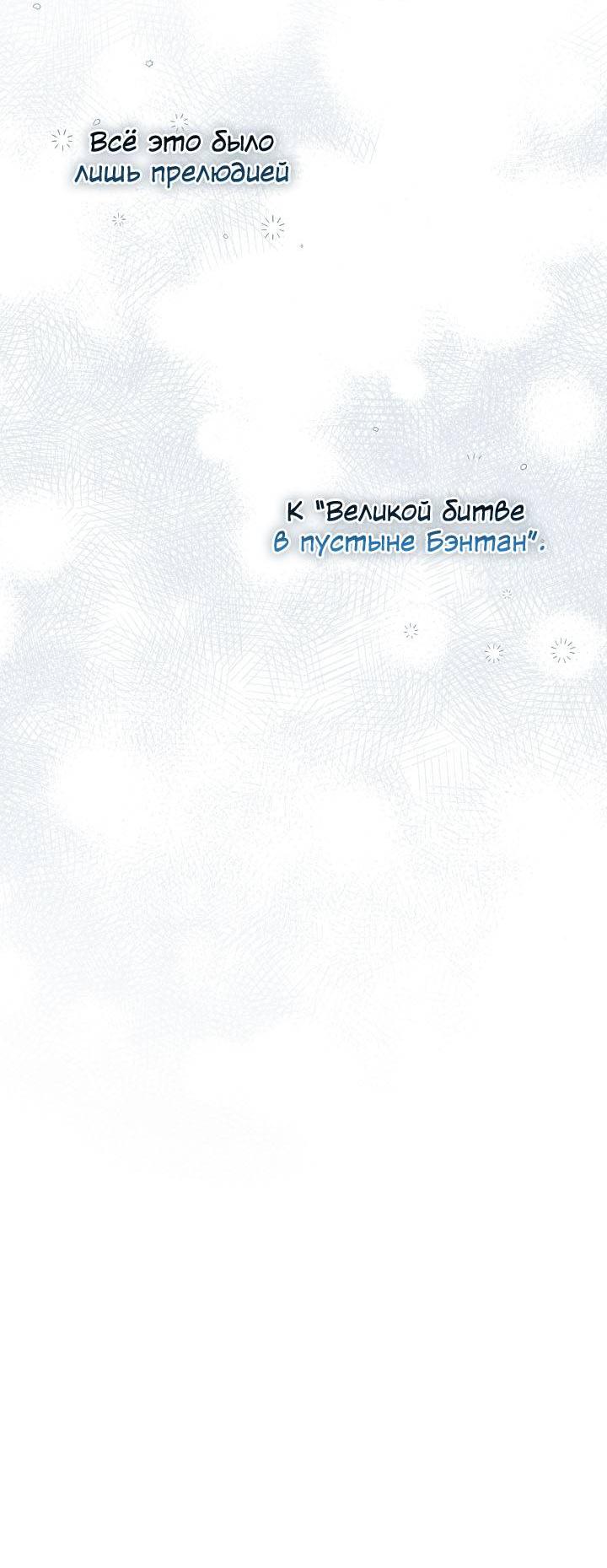 Манга Симбиотические отношения между нубом и олдом - Глава 29 Страница 10