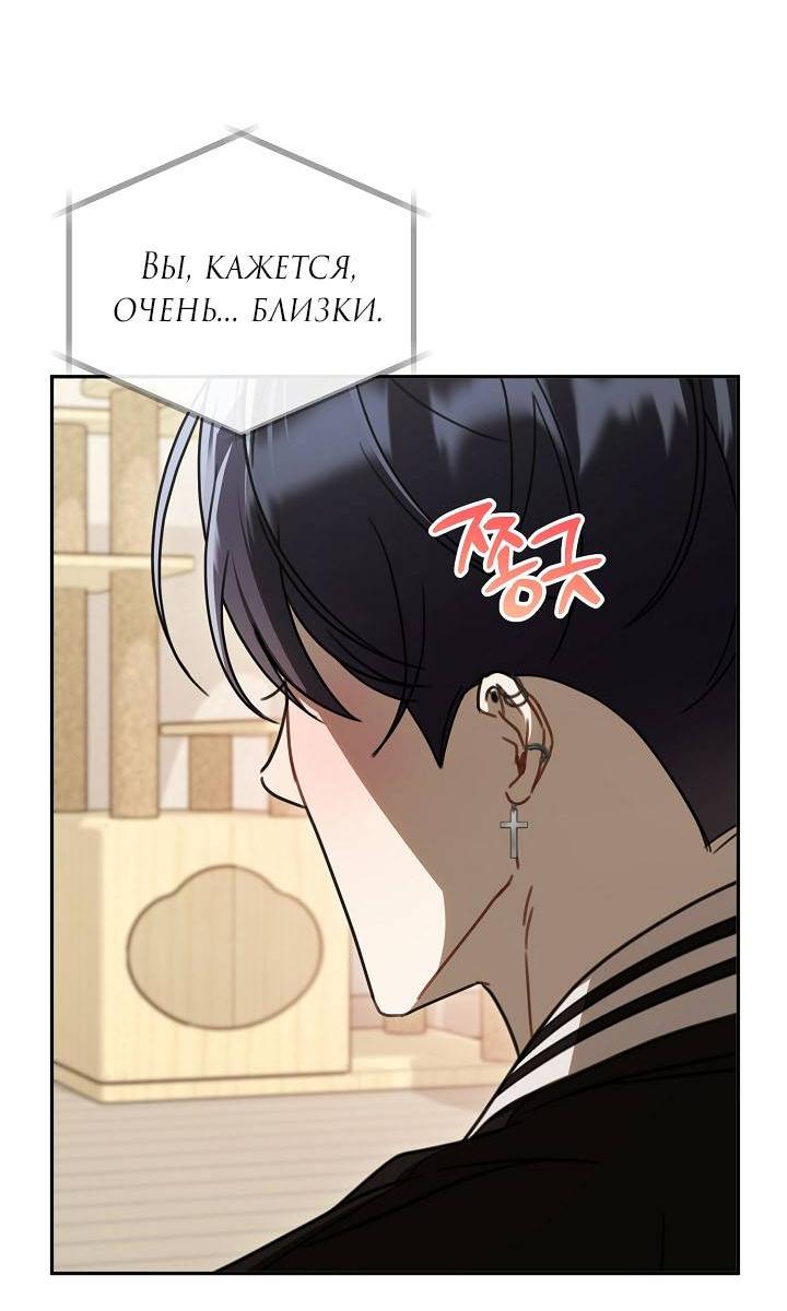 Манга Симбиотические отношения между нубом и олдом - Глава 29 Страница 46