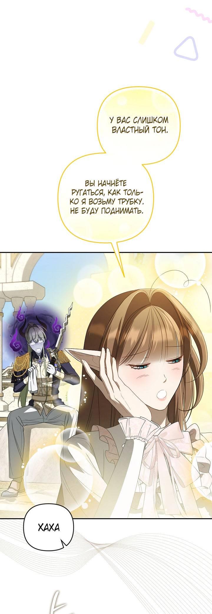 Манга Симбиотические отношения между нубом и олдом - Глава 29 Страница 22