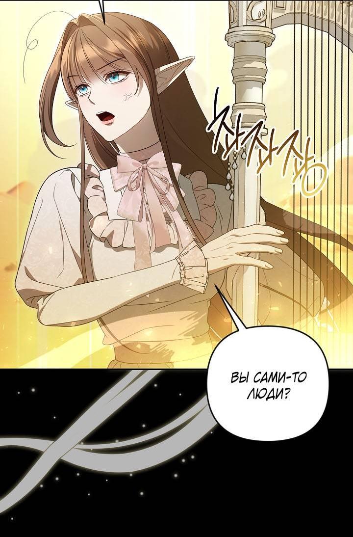 Манга Симбиотические отношения между нубом и олдом - Глава 29 Страница 3