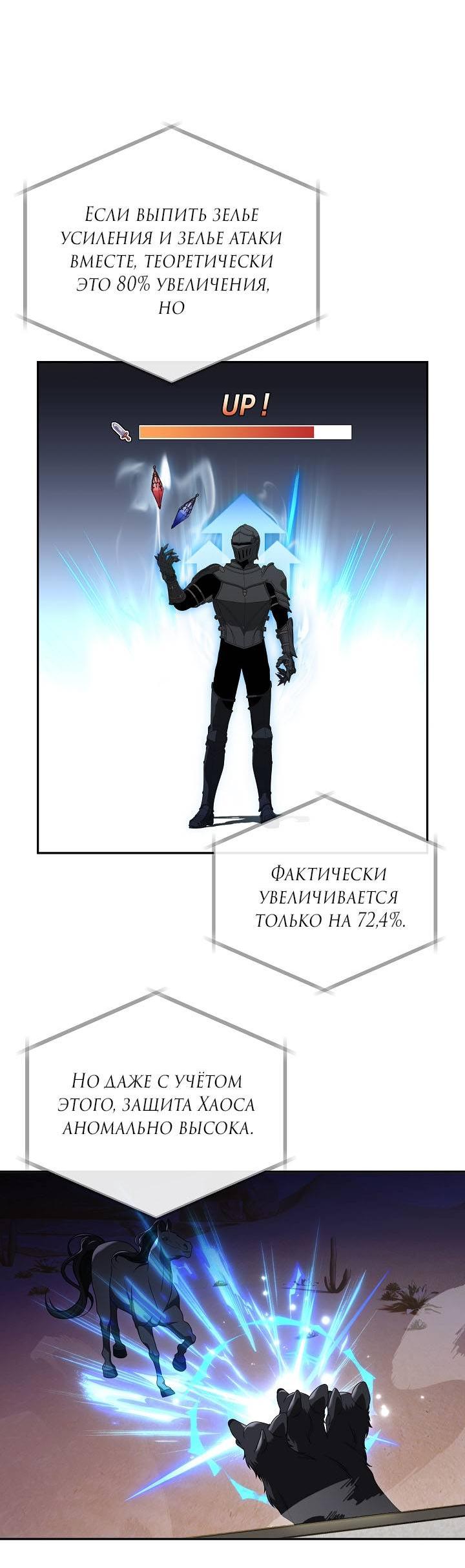 Манга Симбиотические отношения между нубом и олдом - Глава 29 Страница 33