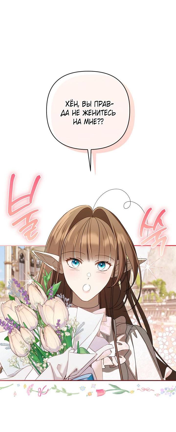 Манга Симбиотические отношения между нубом и олдом - Глава 29 Страница 12