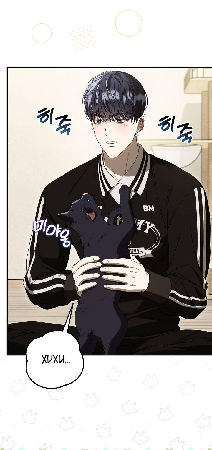 Манга Симбиотические отношения между нубом и олдом - Глава 29 Страница 48