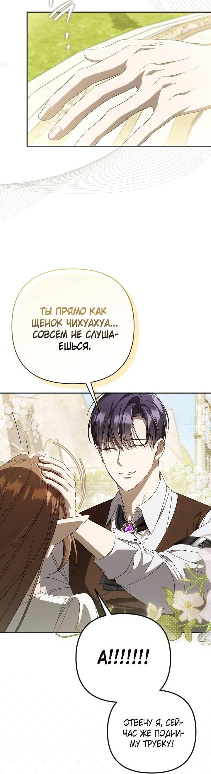 Манга Симбиотические отношения между нубом и олдом - Глава 29 Страница 23