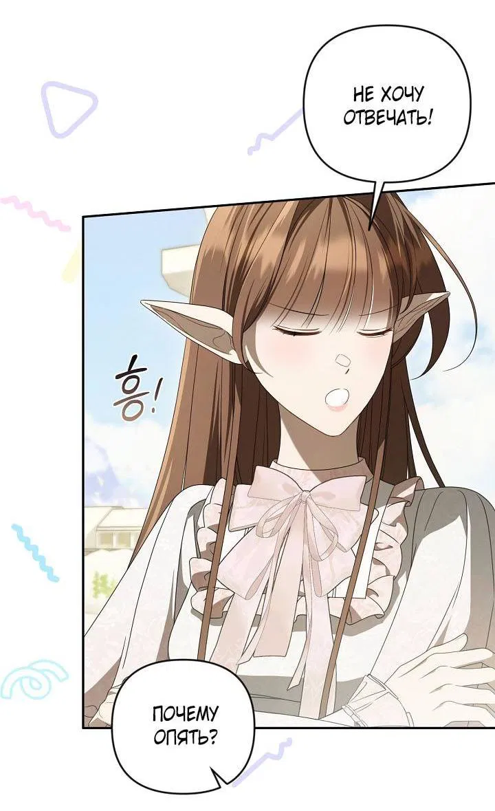 Манга Симбиотические отношения между нубом и олдом - Глава 29 Страница 21