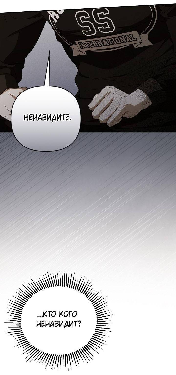 Манга Симбиотические отношения между нубом и олдом - Глава 30 Страница 34