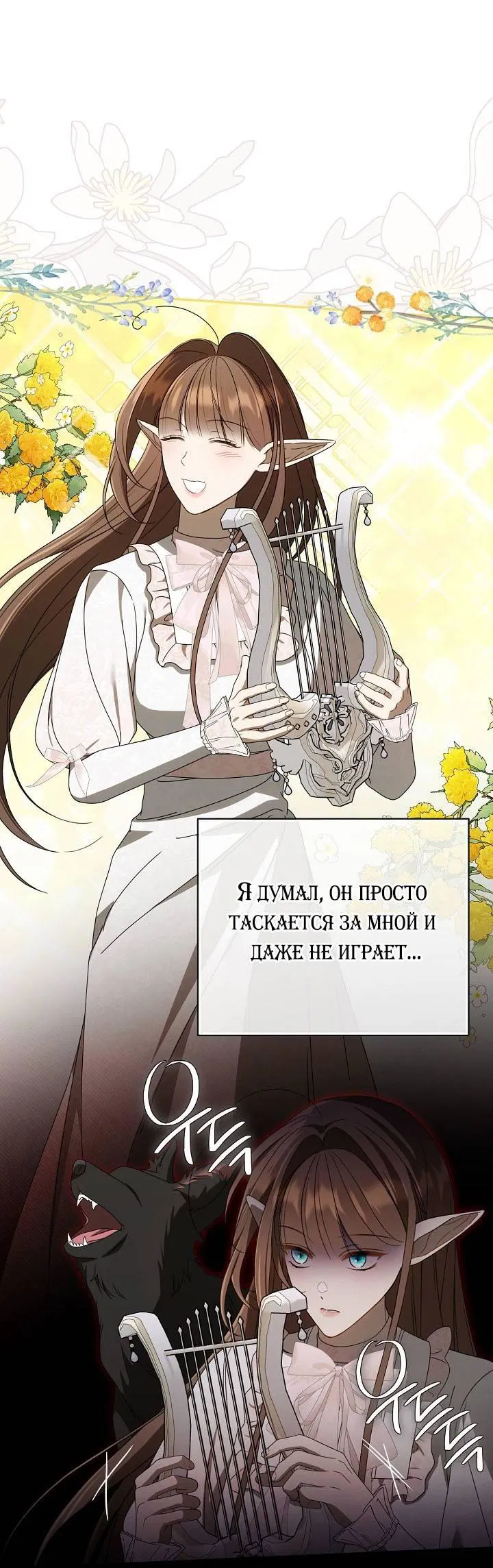 Манга Симбиотические отношения между нубом и олдом - Глава 30 Страница 11