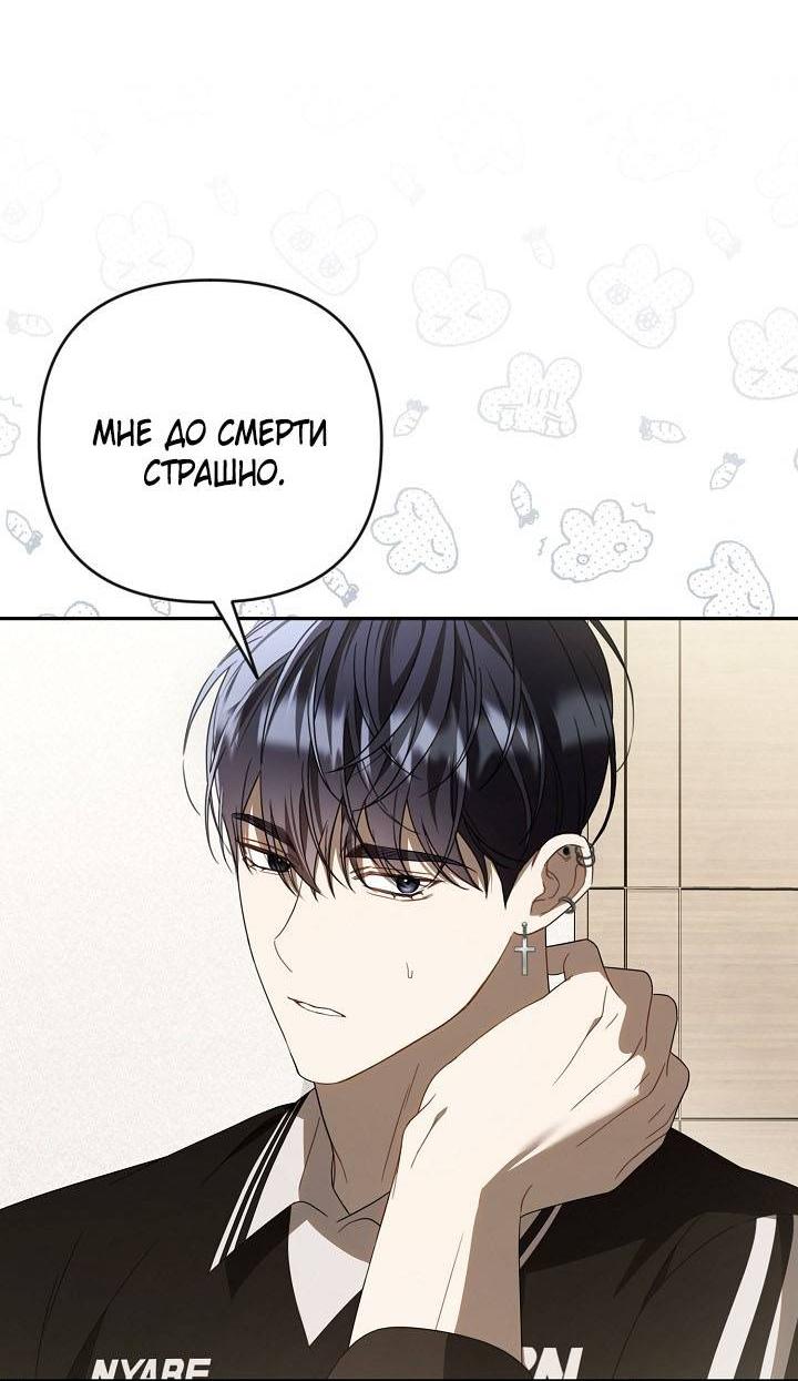 Манга Симбиотические отношения между нубом и олдом - Глава 30 Страница 27