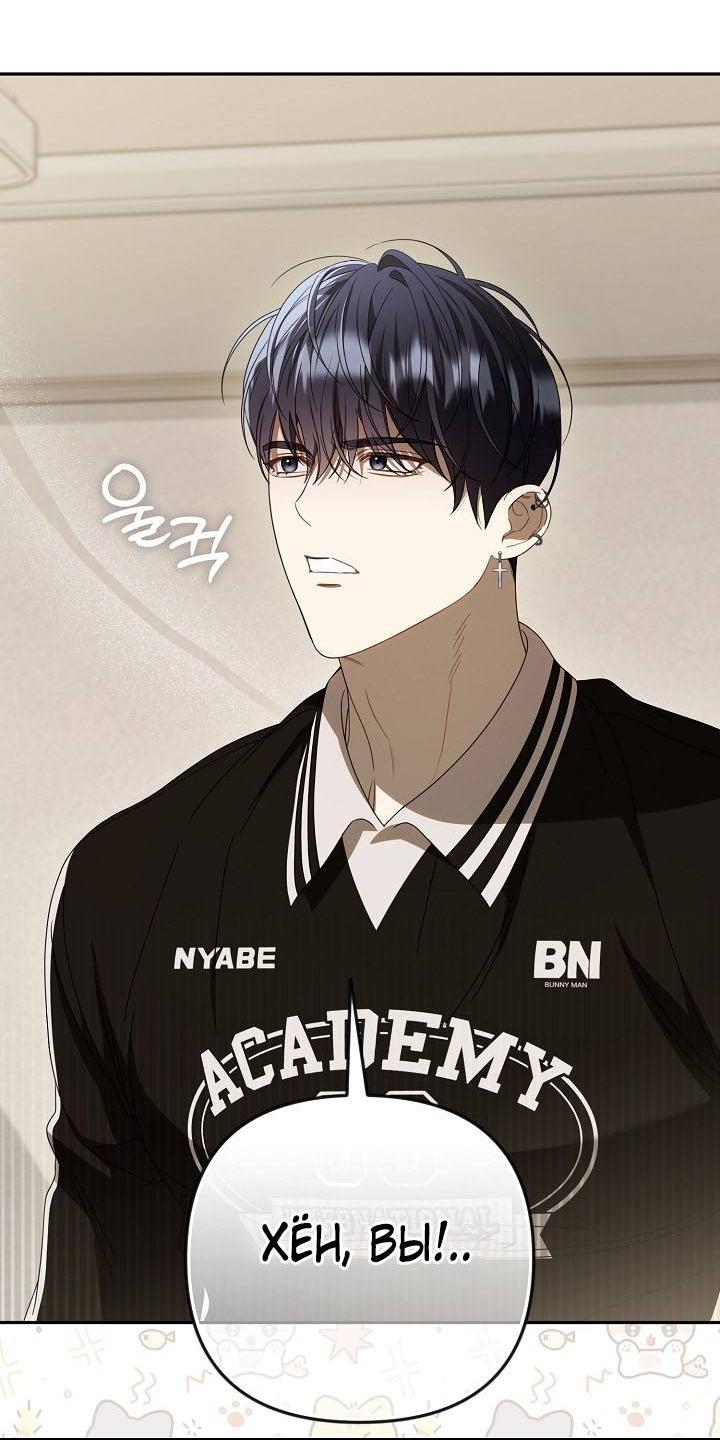 Манга Симбиотические отношения между нубом и олдом - Глава 30 Страница 3