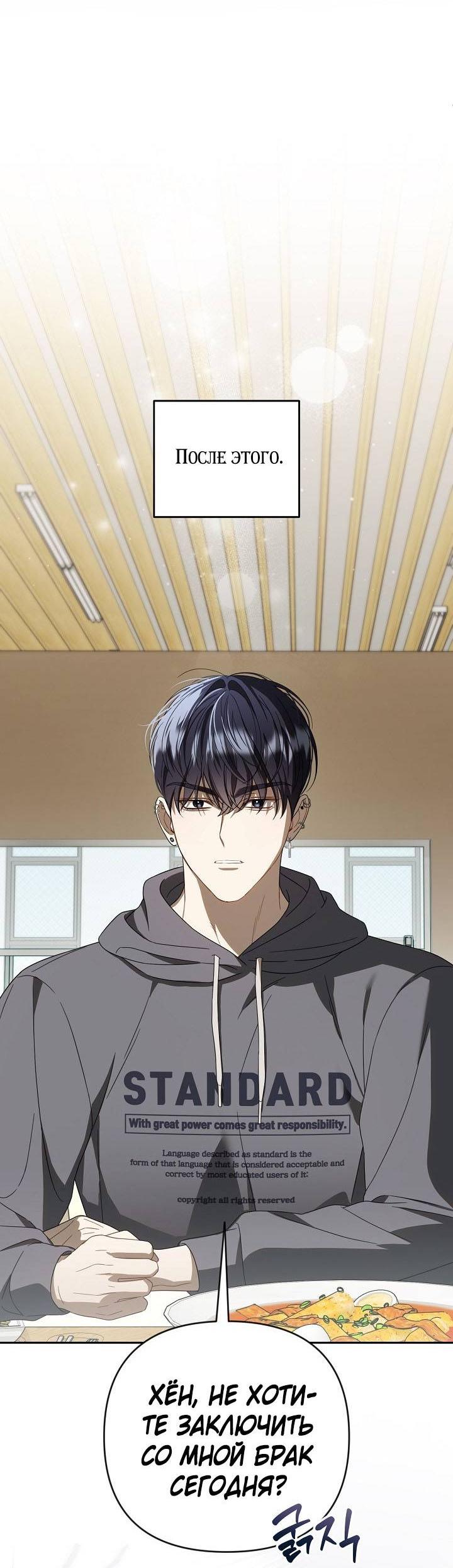 Манга Симбиотические отношения между нубом и олдом - Глава 30 Страница 51