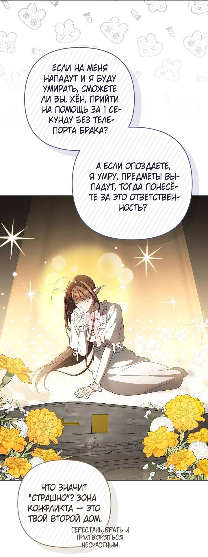 Манга Симбиотические отношения между нубом и олдом - Глава 30 Страница 28