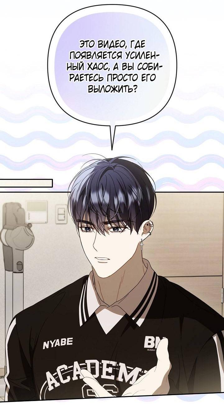 Манга Симбиотические отношения между нубом и олдом - Глава 30 Страница 20