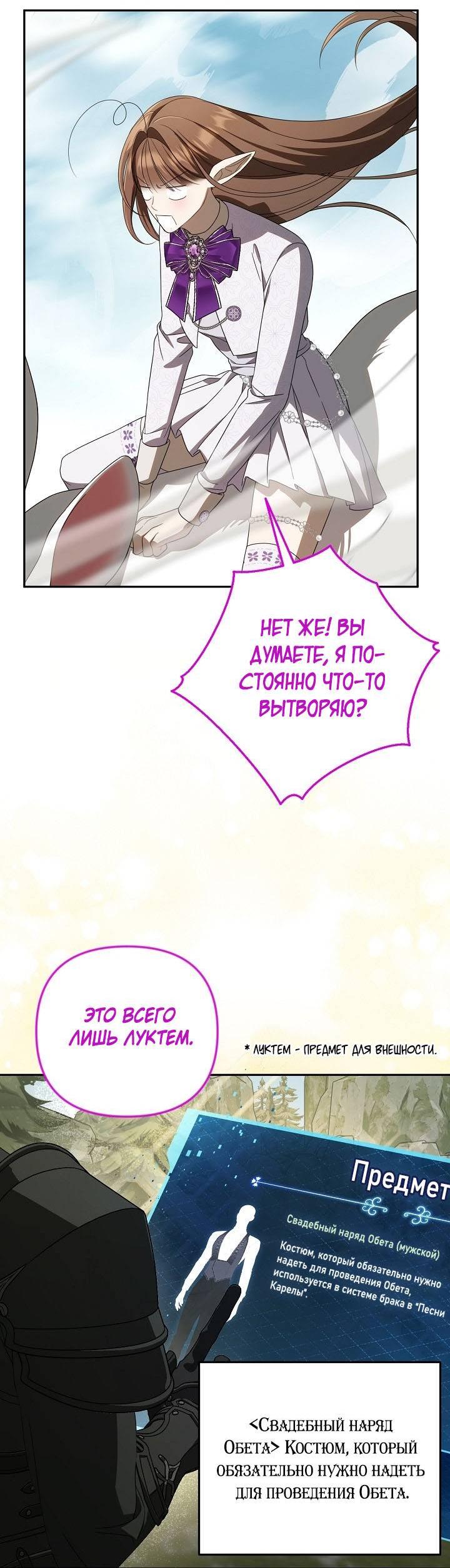 Манга Симбиотические отношения между нубом и олдом - Глава 30 Страница 43